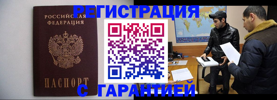 прописка ребенка в Архангельской области