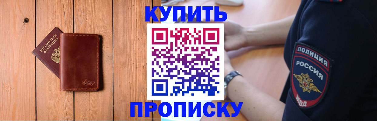временная регистрация 2025 в Архангельской области
