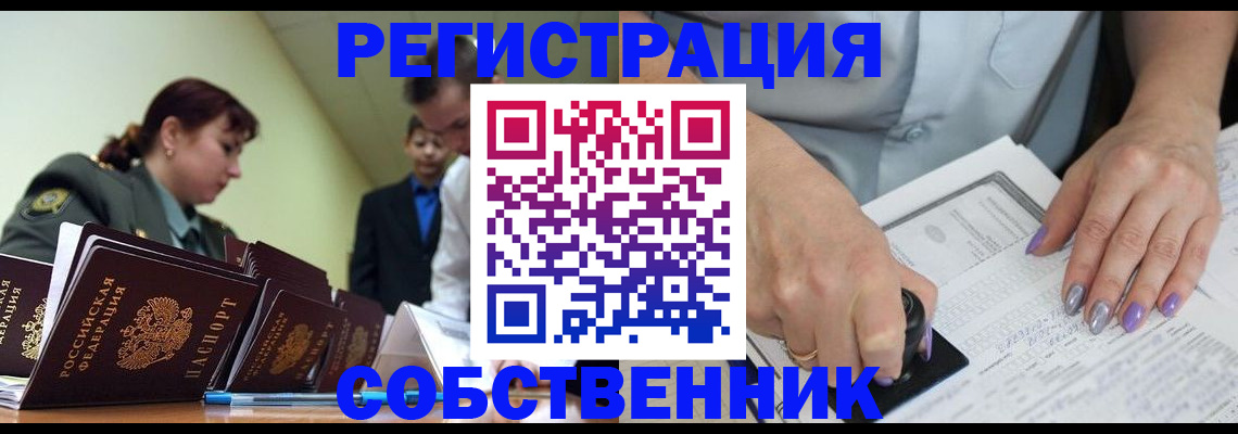 прописка для военкомата в Архангельской области