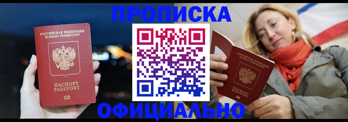 прописка иностранных граждан в Архангельской области