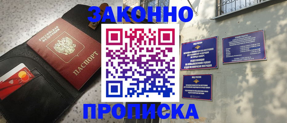 прописка паспорт в Архангельской области