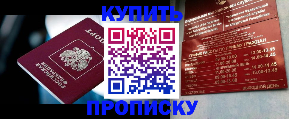 временная регистрация для школы в Архангельской области