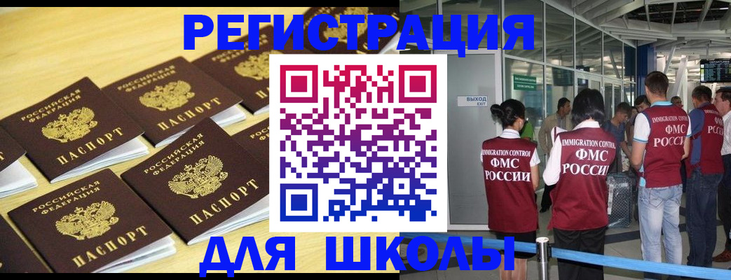 временная регистрация в квартире в Архангельской области