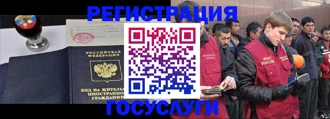 прописка иностранных граждан в Архангельской области