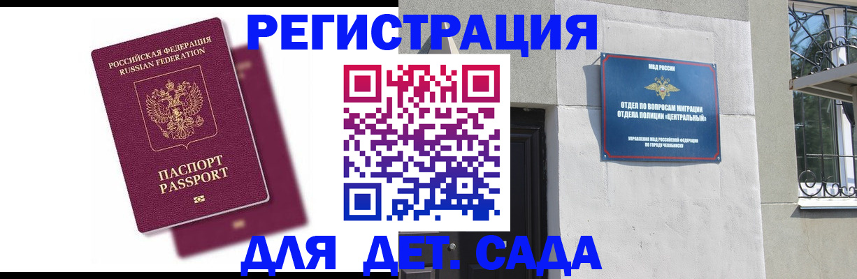 прописка гарантия в Архангельской области